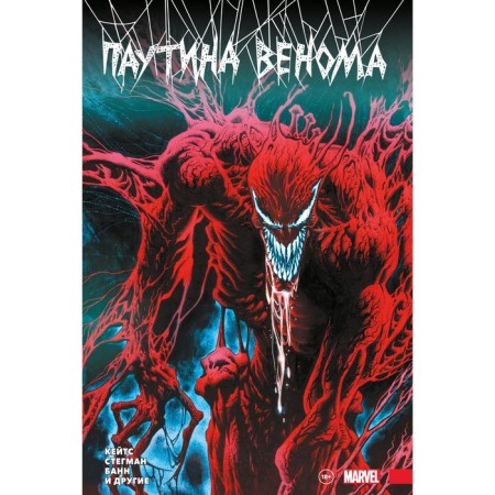 Wenoma web. Full edition. Kates D.