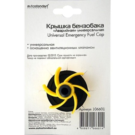 Canister cover, emergency gas tank, universal, plastic-6
