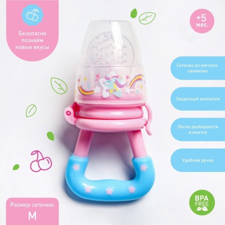 Nibbler "Pony", with silicone mesh, pink/blue color