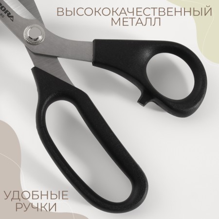Cliff, mowed blade scissors, for light and medium fabrics, 8.2 ", 21 cm, black color-2
