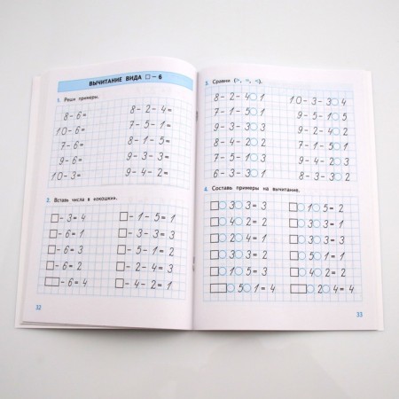 1 class. Mathematics. The simulator to the textbook M.I. Moro and others. GEF. Pogorelova N.Yu.-2