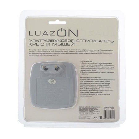 The repeller of rats and mice Luazon LRI-06, ultrasound, 20 m2, 220 V, white/gray mix-5