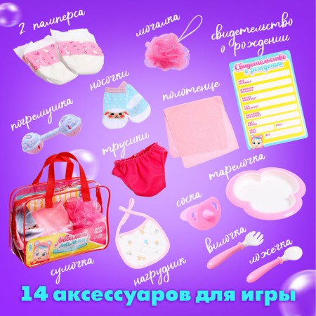 Accessories for dolls "Favorite Baby", in a purse, Bear-2