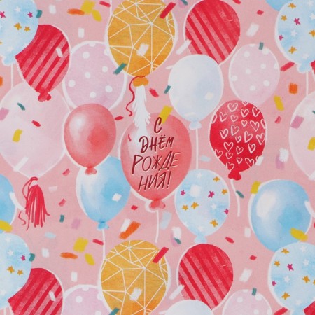Paper Glossy double -sided “Happy Birthday”, 70 x 100 cm-1
