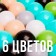 A set of balls 150 pcs, colors: turquoise, gray, white, black, light green, beige, ball diameter - 7.5 cm
