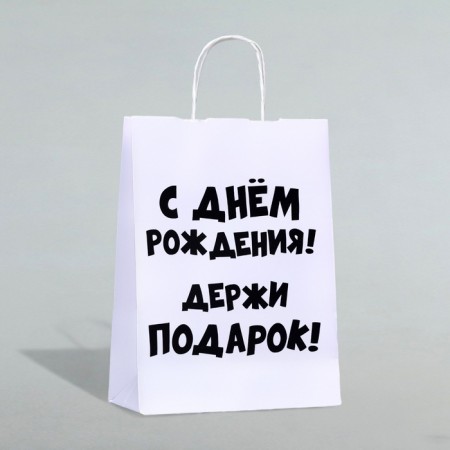 Gift package with jokes, craft "Hold the gift", white, 24 x 14 x 28 cm
