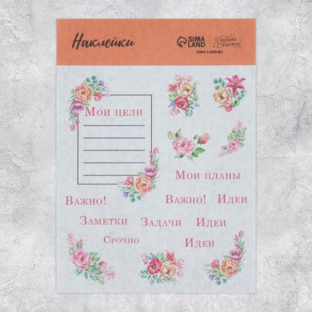 Stickers for the diary "Important", tracing paper, 13 x 18 cm