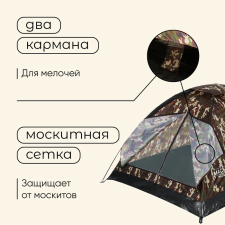 Tourist tent, trekking Maclay Military 2, 2-seater-3