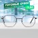 Finished glasses GA0634 (color: C1 metallic; diopter: -3.5; tint: no)