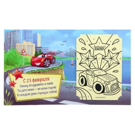 Fresco-postcard "Beloved dad"-4