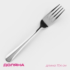 Dining Dilan “Nordik” fork, length 17.4 cm, thickness 1.2 mm, silver color