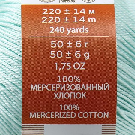 Yarn "Successful" 100%Merserized cotton 220m/50g (411-soems)-3