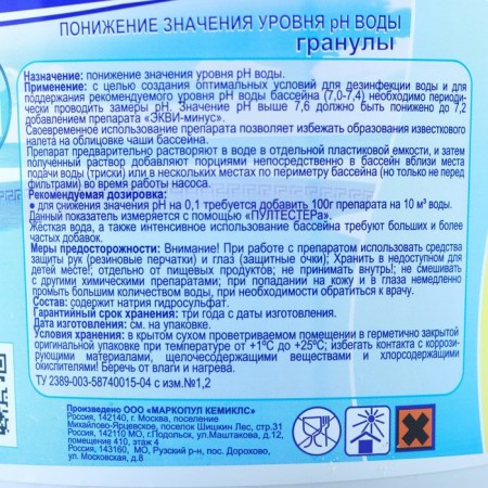 A tool for lowering the level PH "Equis", a bucket, 1 kg-1