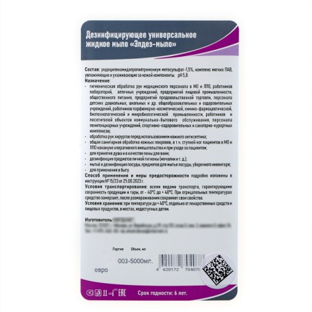 Disinfectant aldees-soil, 5 liters-2