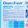 Гель для стирки "Clean&Fresh" универсальный, 5 л