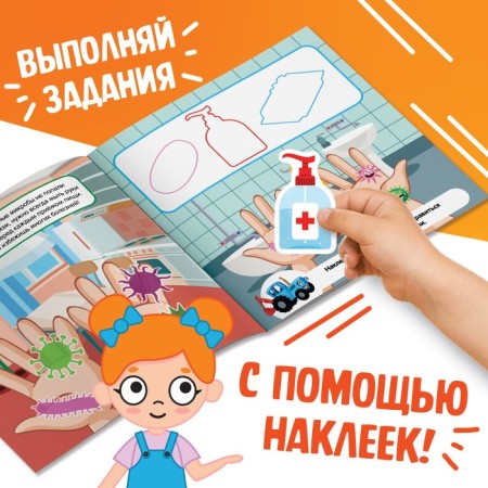 Book with stickers "Rules for a healthy diet", Blue Tractor-2