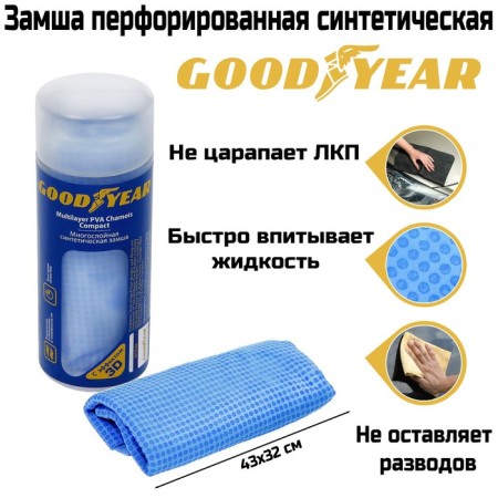 Cointetic suede in the Goodyear tube 43x32 cm-1