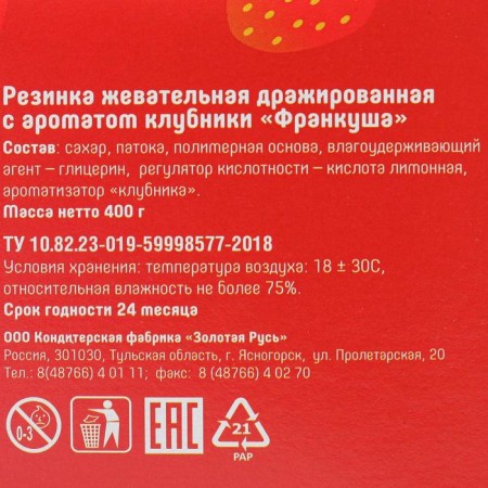 Chewing gum "Frankush" strawberries, 4 g-2