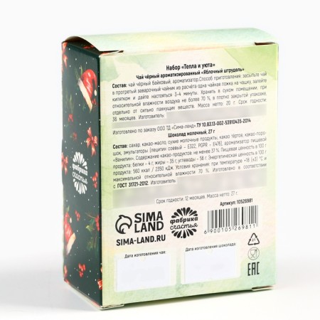 Set: tea + chocolate "heat and comfort" in the box-opener-5
