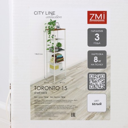 Toronto 15 rack, 47 × 30 × 146.5 cm, white color-5