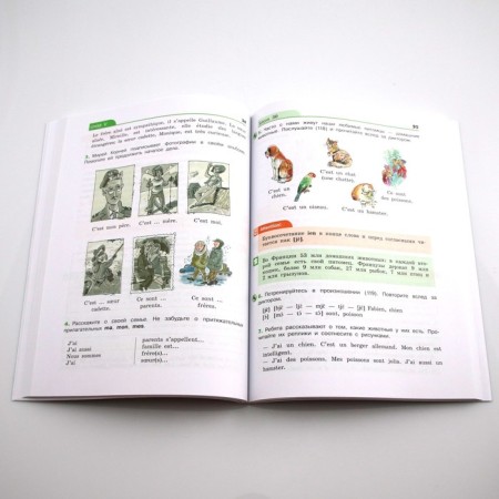 Textbook. GEF. French. The second foreign language, Red, 2020. Grade 5. Shatskikh V.N.-1