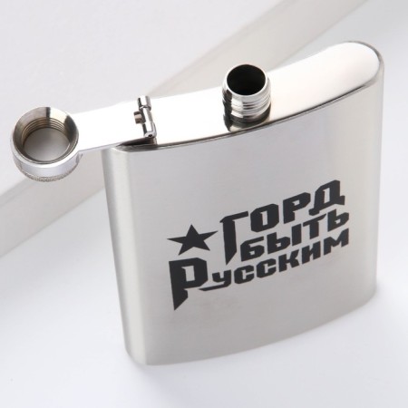 Flask "proud of being Russian", 240 ml-3