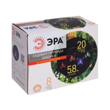 Garland Garden era on the solar battery "Butterflies" LED, IP54-14
