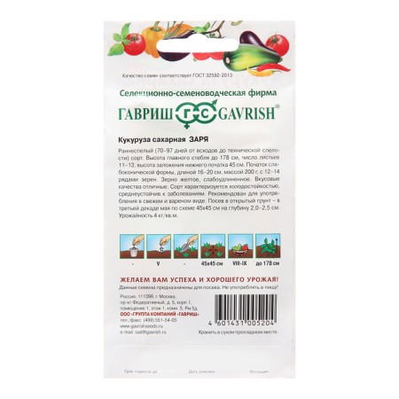 Corn seeds "Dawn", 5 g-1