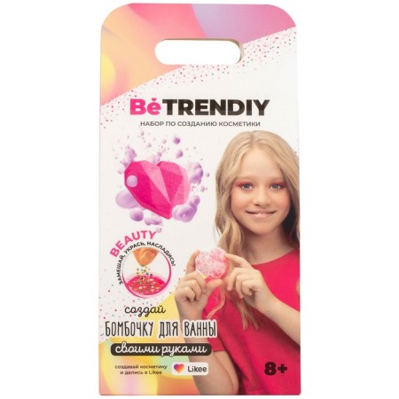 A set of cosmetics "Bombochka for a bath. Be Trendiy Beauty ", heart