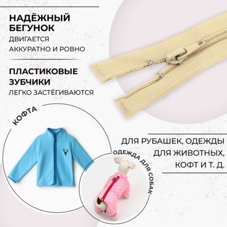 Lightning "Spiral", No. 5, detachable, automatic lock, 50 cm, beige color-1