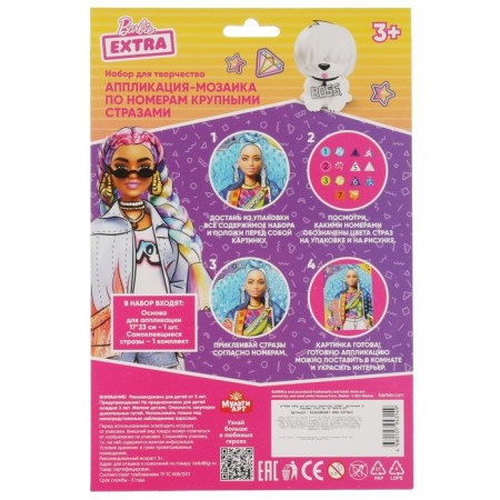 Set for children's creativity "Barbie" Application with large rhinestones, 17 × 23 cm-4