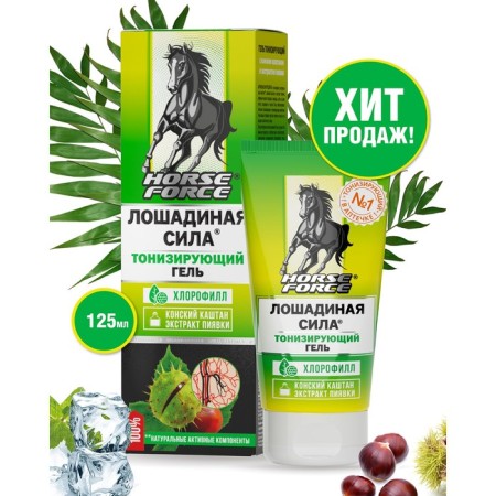 Gel tonic horsepower with horse chestnut and leech extract, 125 ml