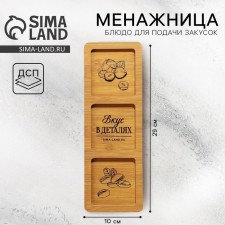 Menzhitsa Wooden 