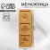 Menzhitsa Wooden "Taste in Details", 10 x 29 cm