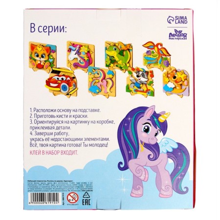 Set for creativity. Wood painting "Unicorn"-7