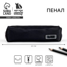 Textile Penal ArtFox Study, 20*5*4 cm, black