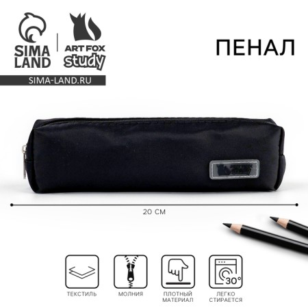 Textile Penal ArtFox Study, 20*5*4 cm, black