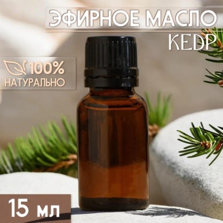 Essential oil "cedar" 15 ml, for your brand and design-1