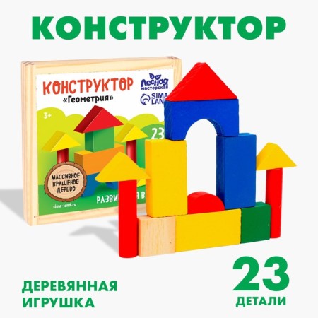 Design "Geometry"