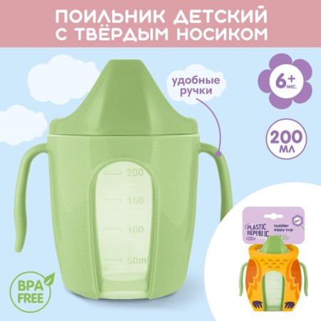 Baby playwrger with hard -spout "Follow Me", 200 ml., With handles, green color