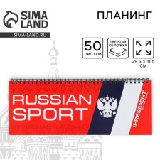 Planing on the Russian Sport spiral, 7BC, 50 sheets