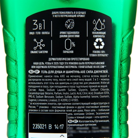 SHAMPUN-shower GEL AXE Shower Power Jungle, 250 ml-2