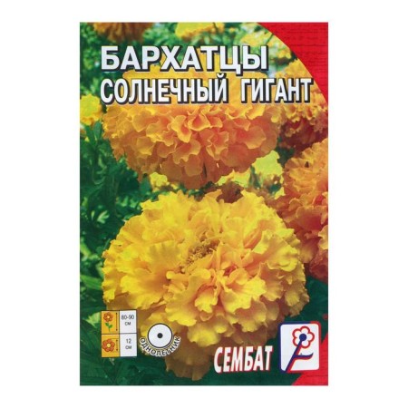 Flower seeds of marigold "Sunny giant", large -flowered, 0.3 g