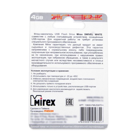 Flashka Mirex Swivl White, 4 GB, USB2.0, Thu up to 25 MB/s, PBU up to 15 MB/s, white-2