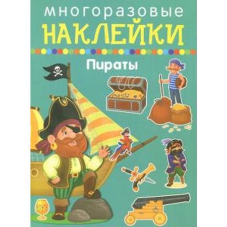 Pirates