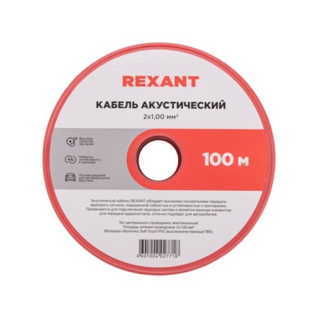 Acoustic cable Rexant ShVPM, 2 x 1.00 mm², red-black, bay 100 m-3