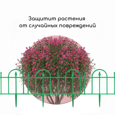 Decorative fence, 40 × 310 cm, 5 sections, plastic, green-5