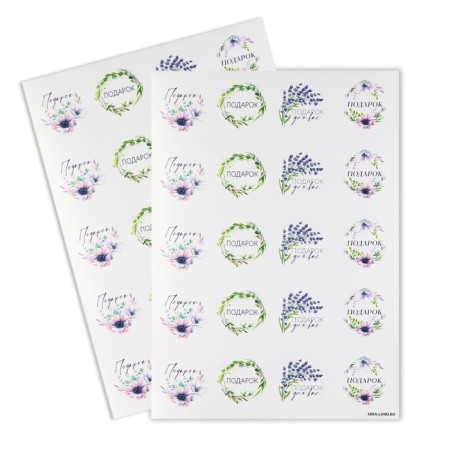 A set of stickers for business "Gift", 40 pcs, 4 x 4 cm