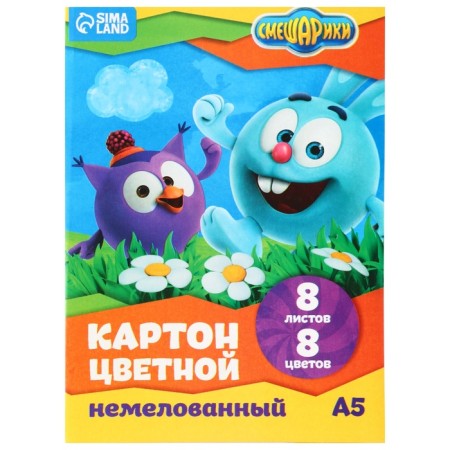 Cardboard color, A5, 8 sheets, 8 colors, non -unilateral, in a folder, 220 g/m², Smeshariki-5