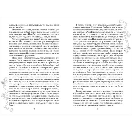 Zilber 1. The first dream diary. Gir K.-3